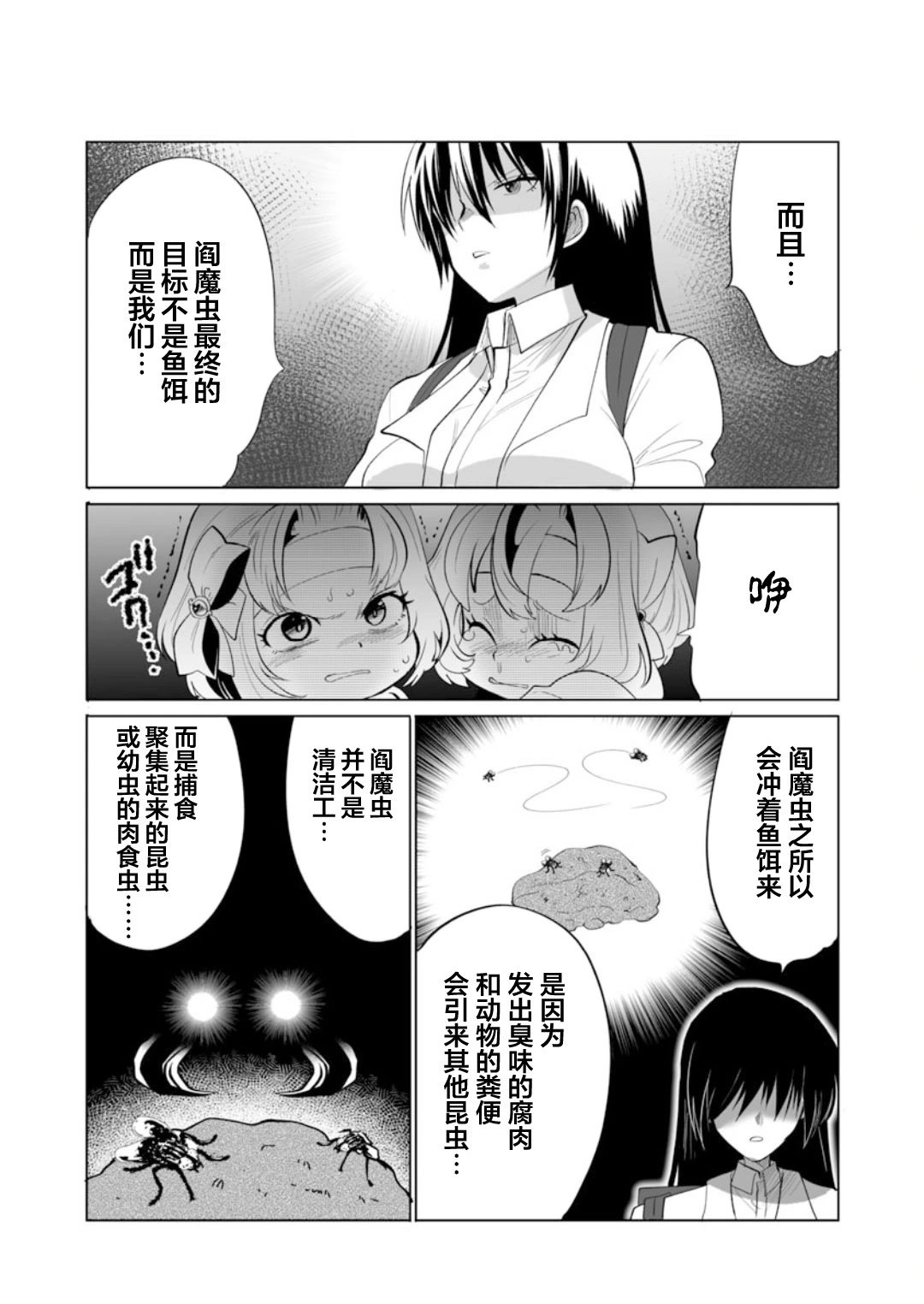 第42话