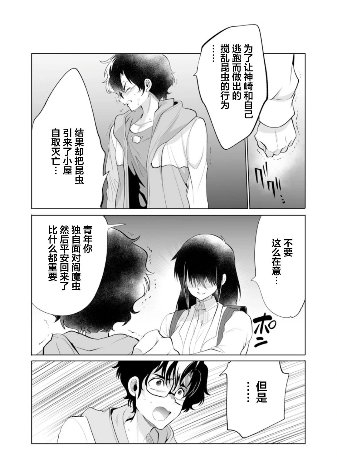 第42话