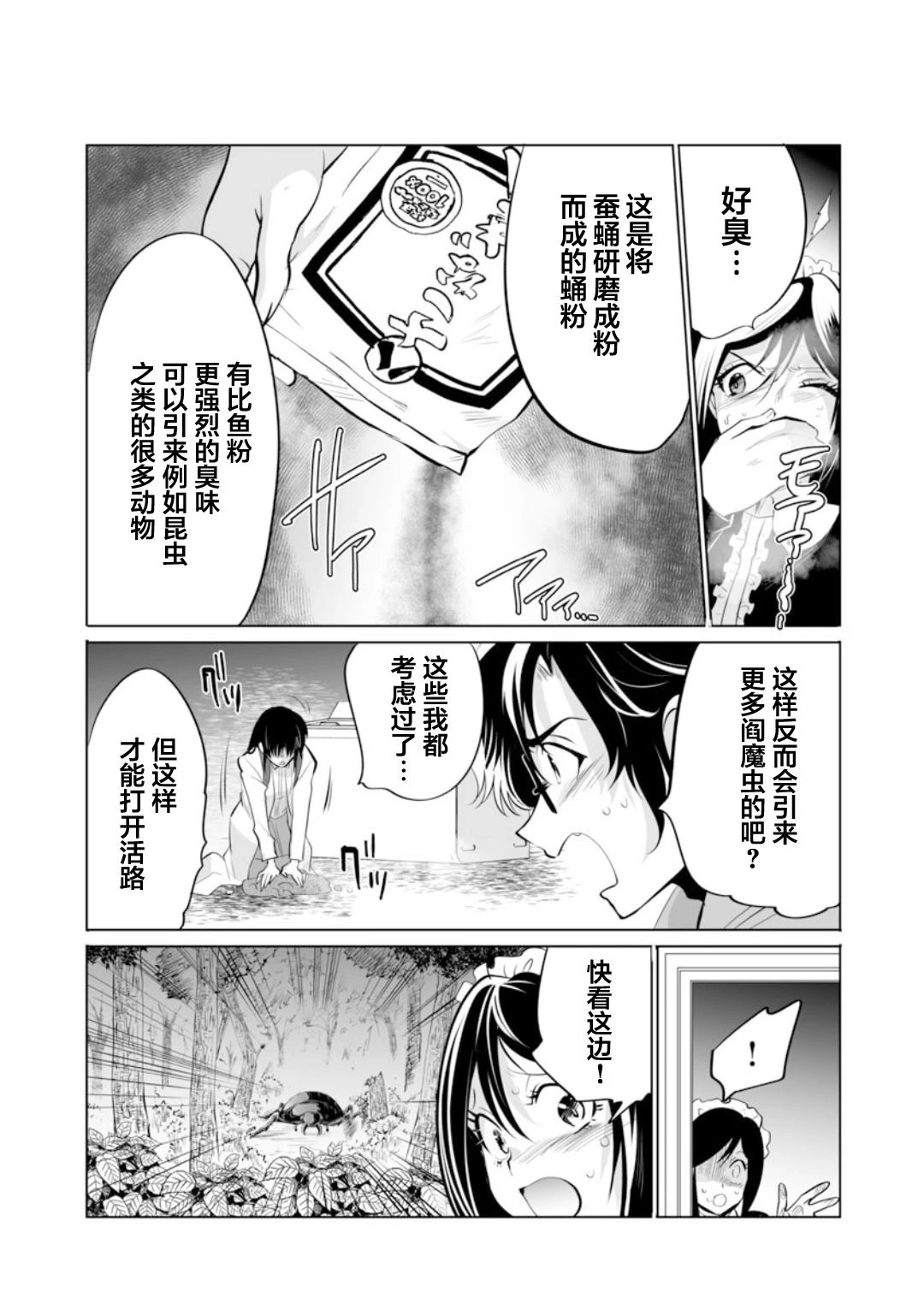 第42话