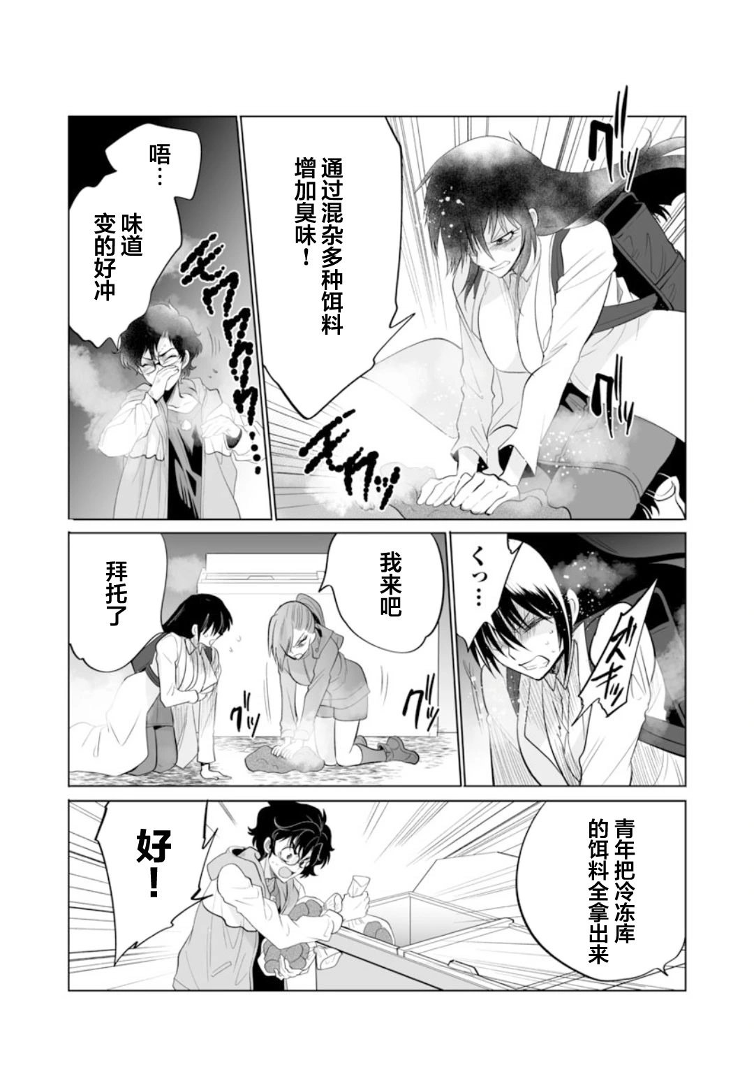 第42话