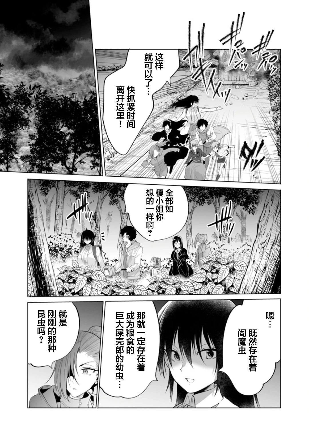 第42话