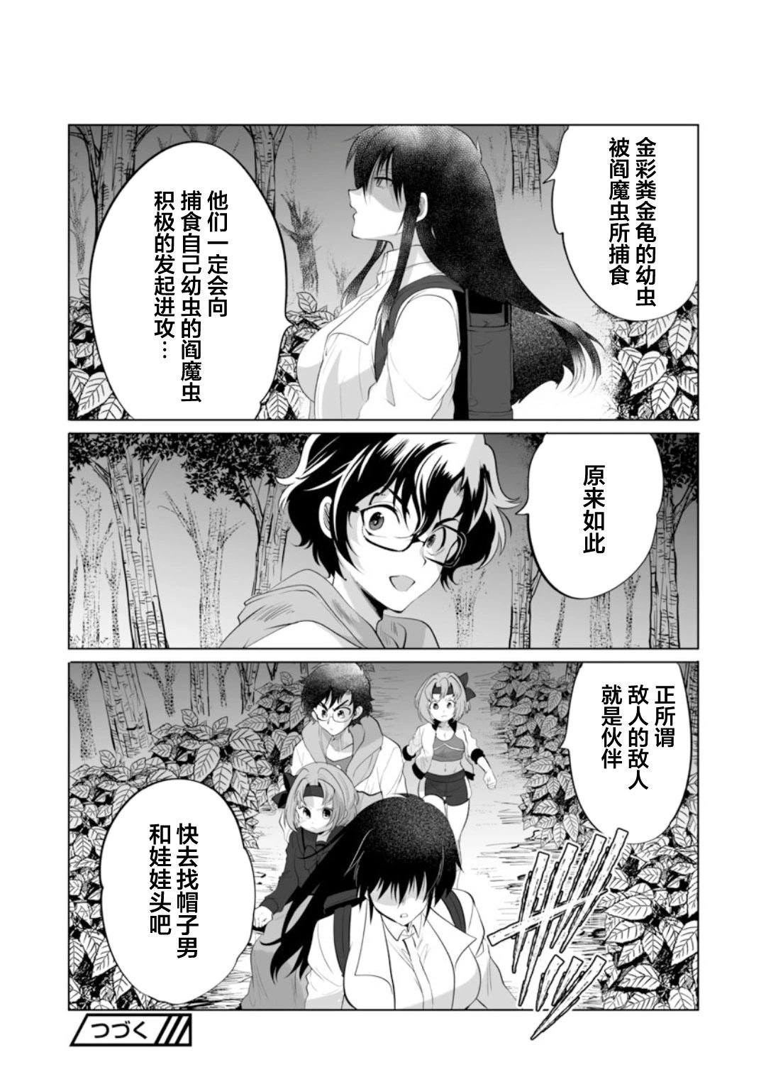 第42话