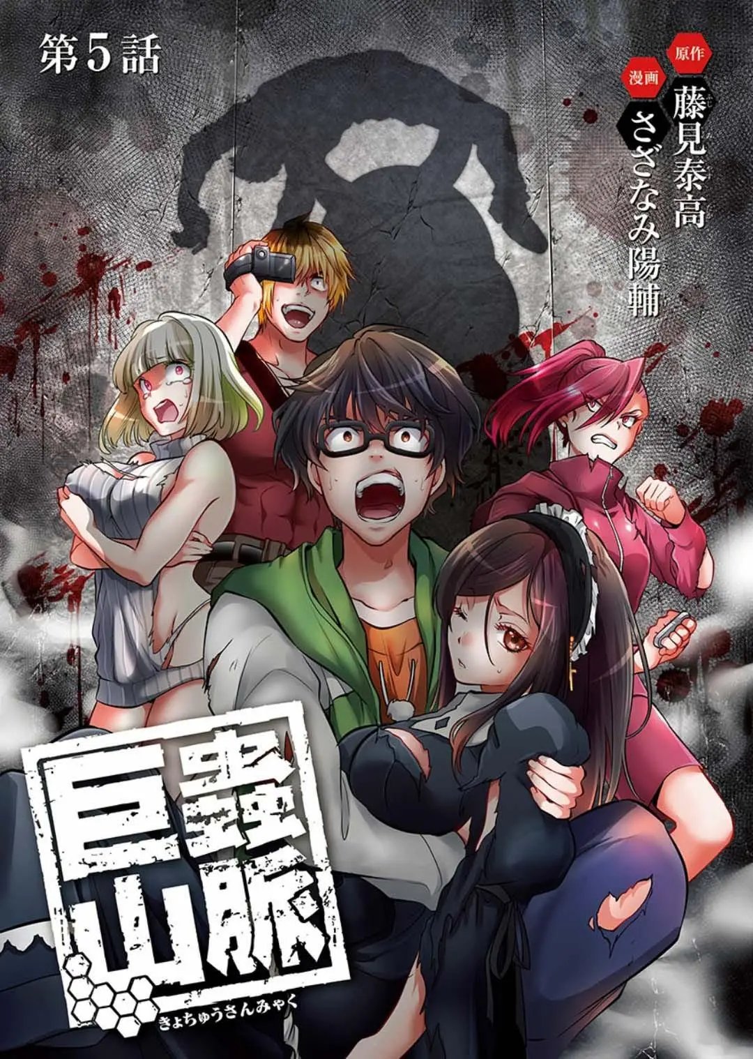 第05话