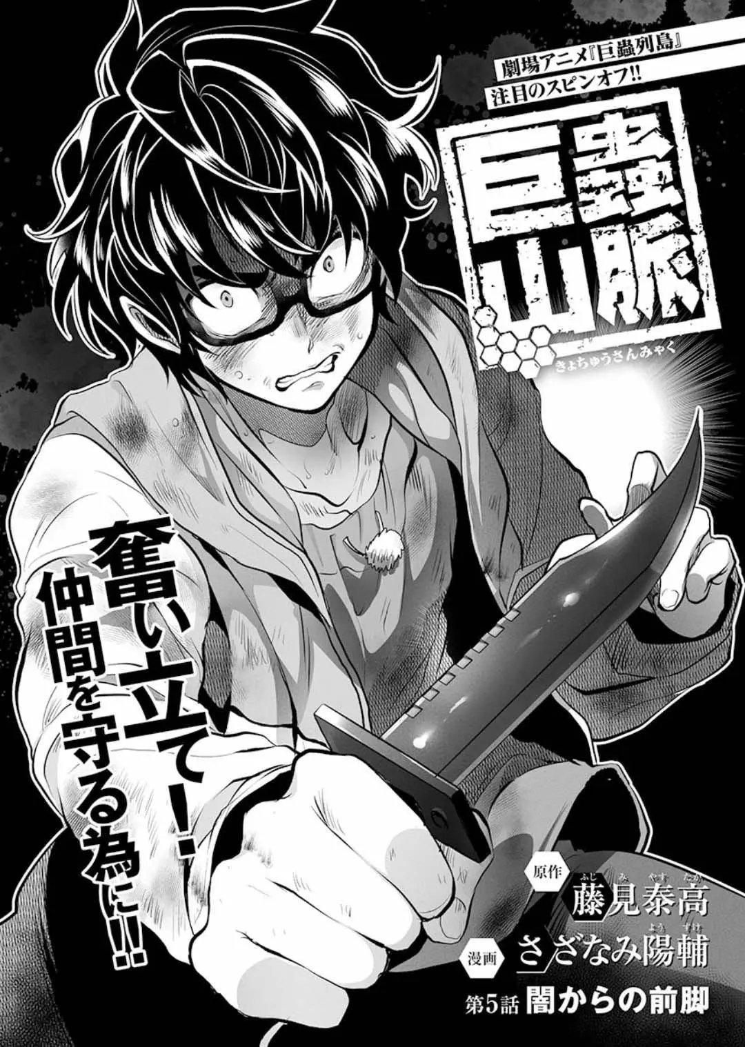 第05话