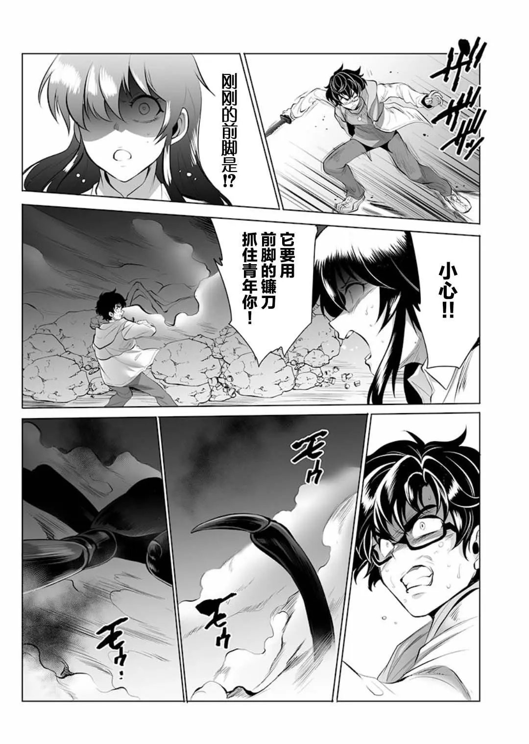 第05话