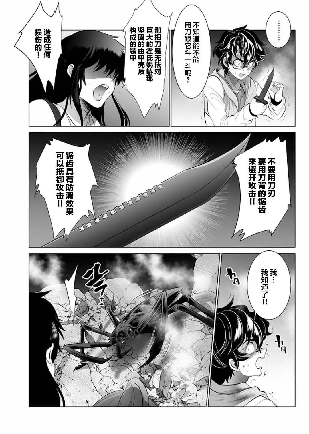第05话
