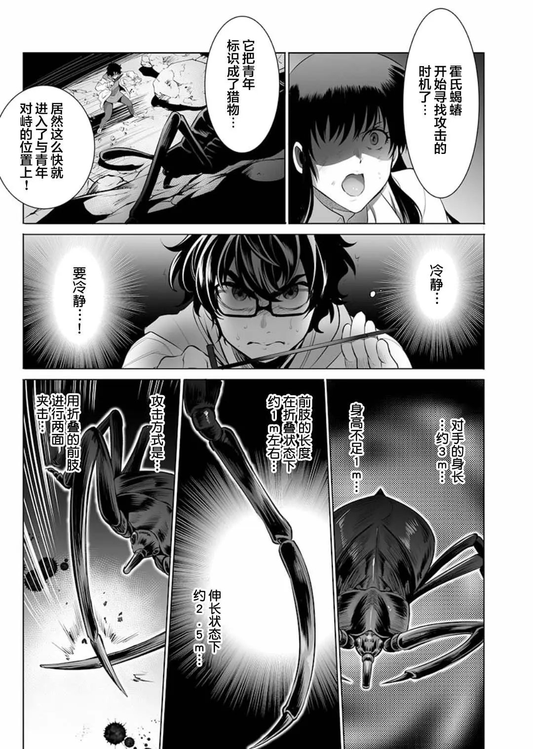 第05话