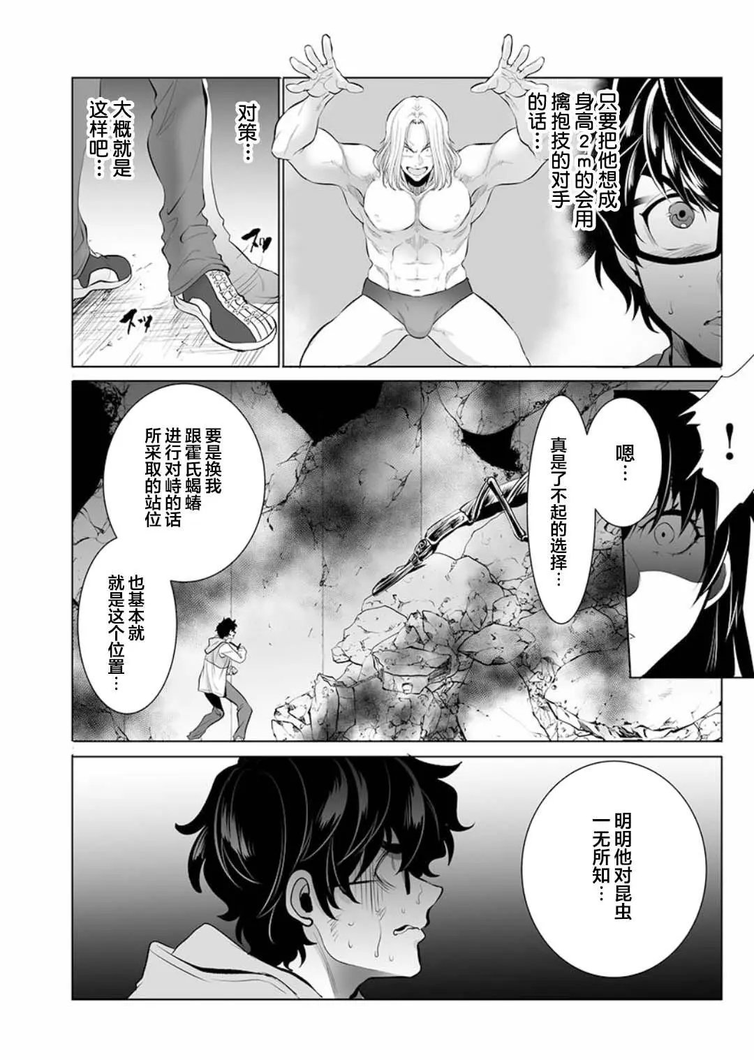 第05话