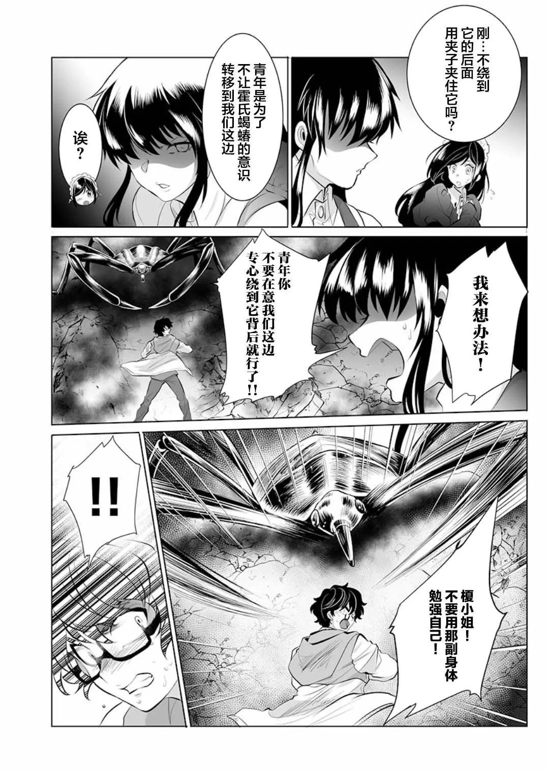 第05话