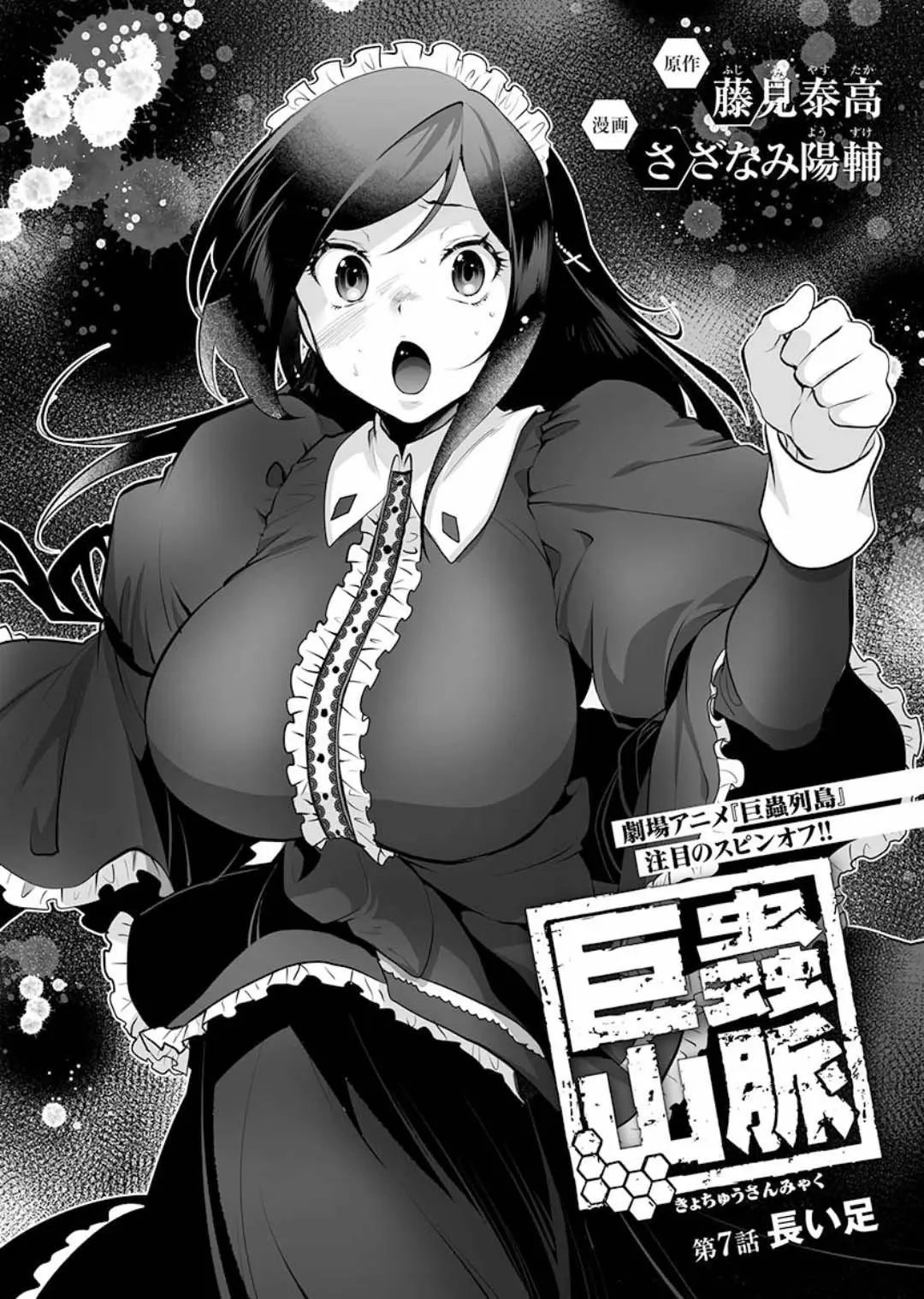 第07话