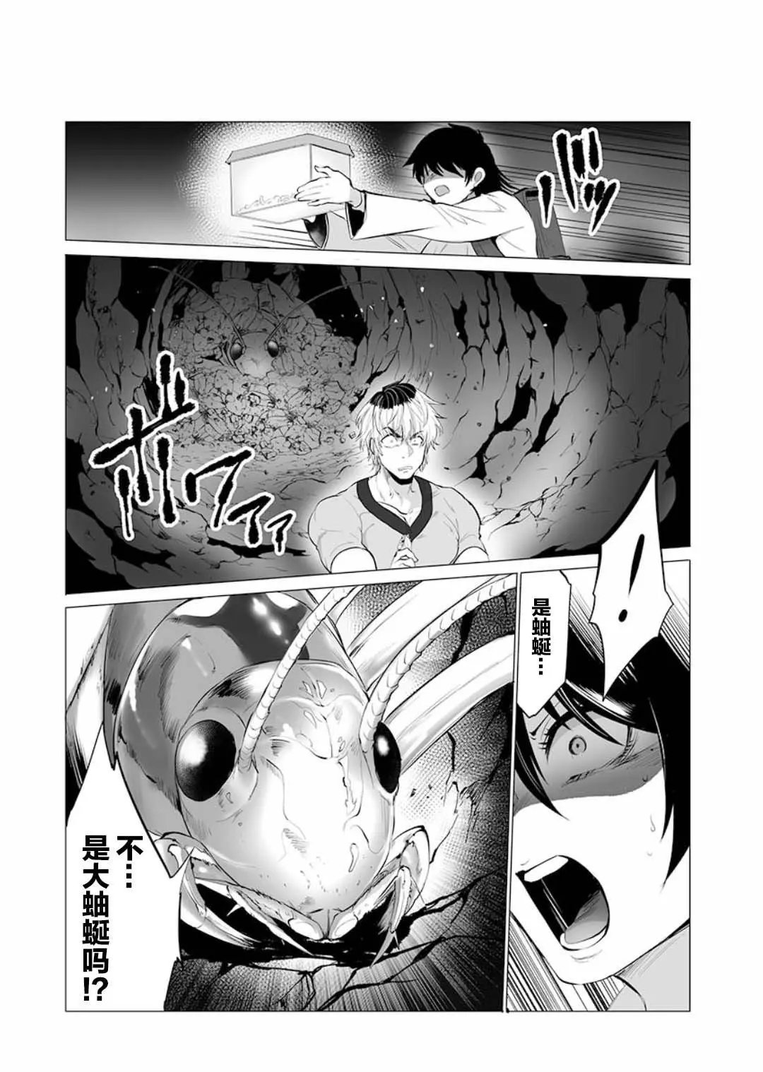 第07话