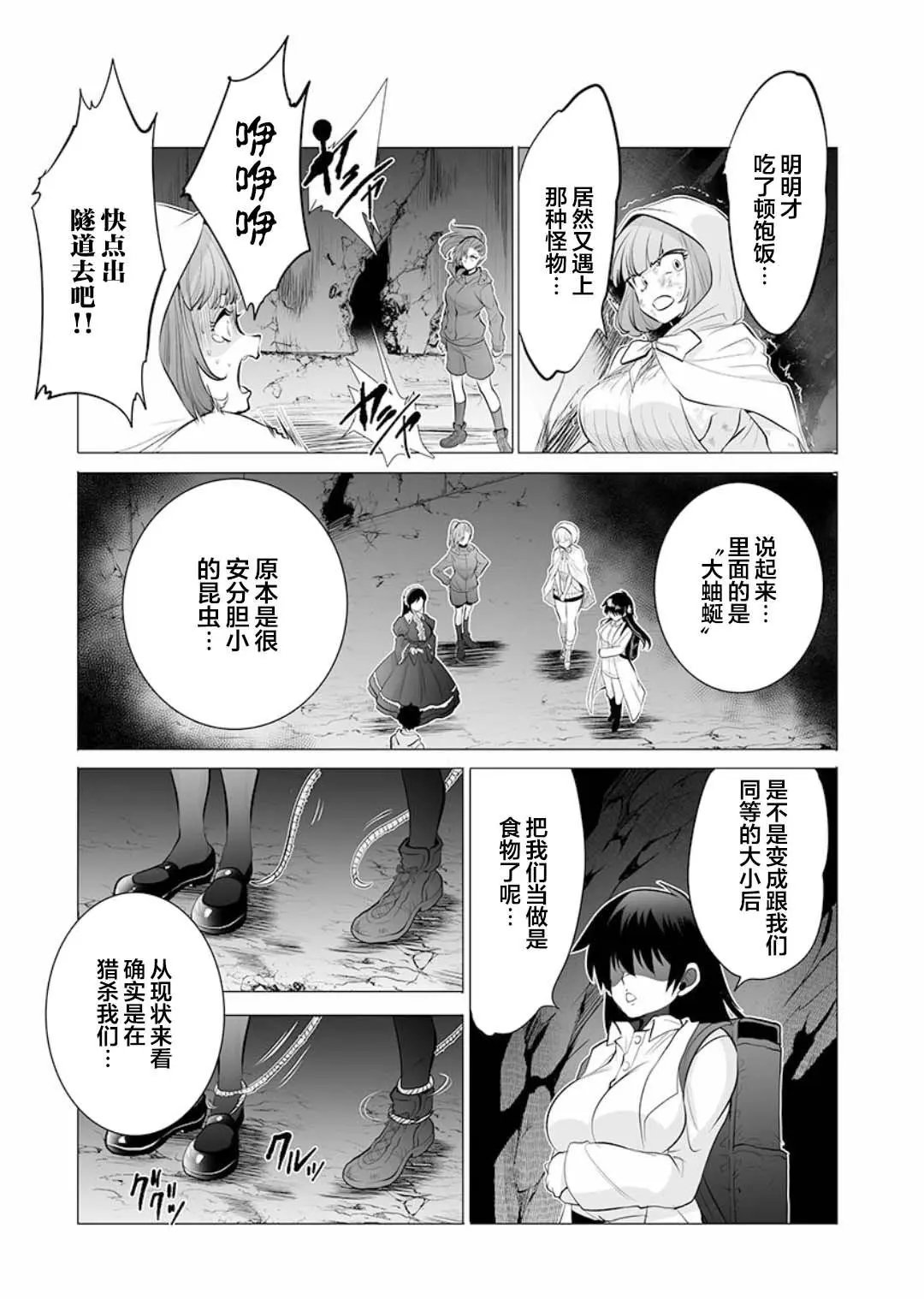 第07话