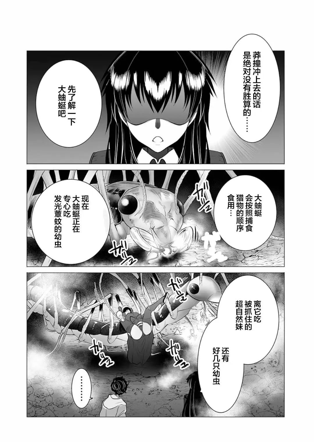 第07话