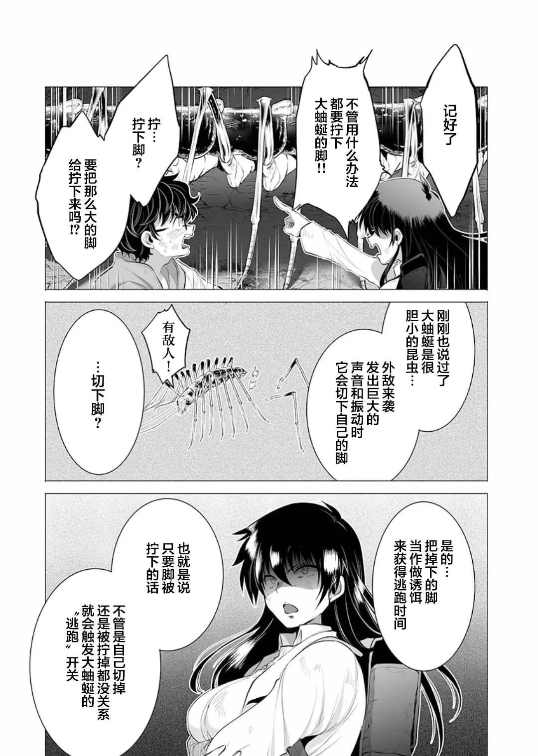 第07话