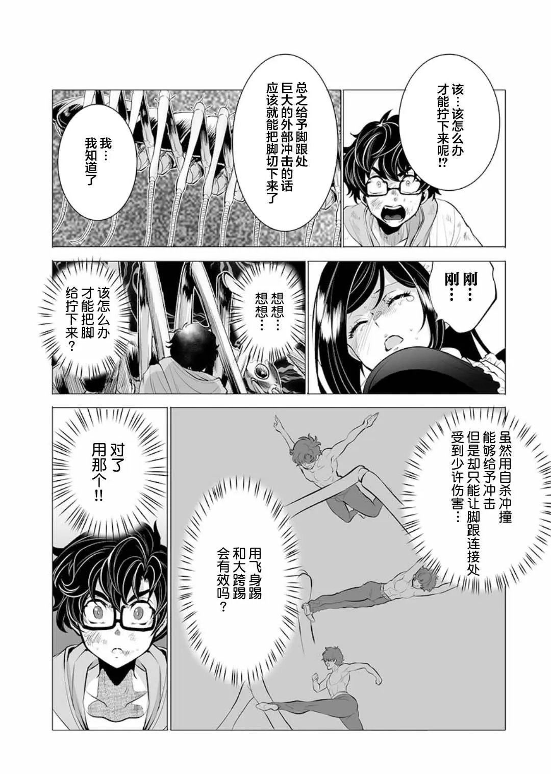 第07话