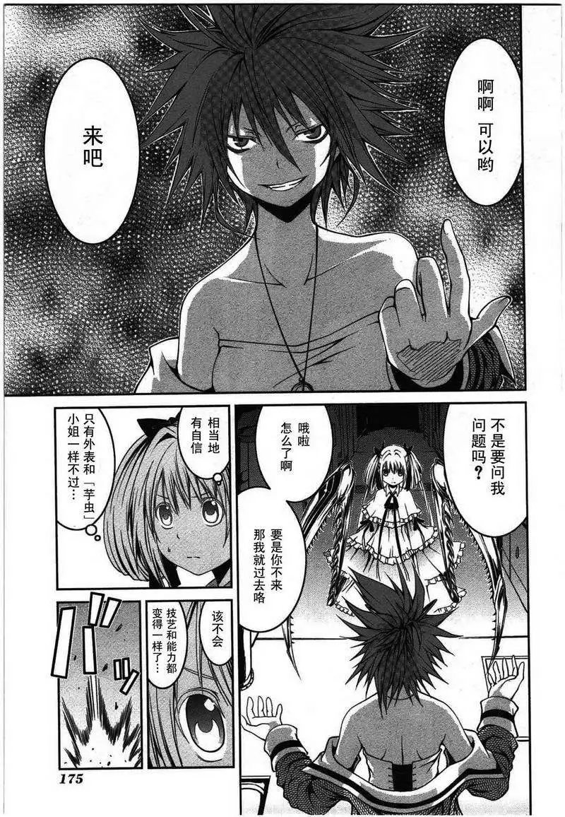 第16回