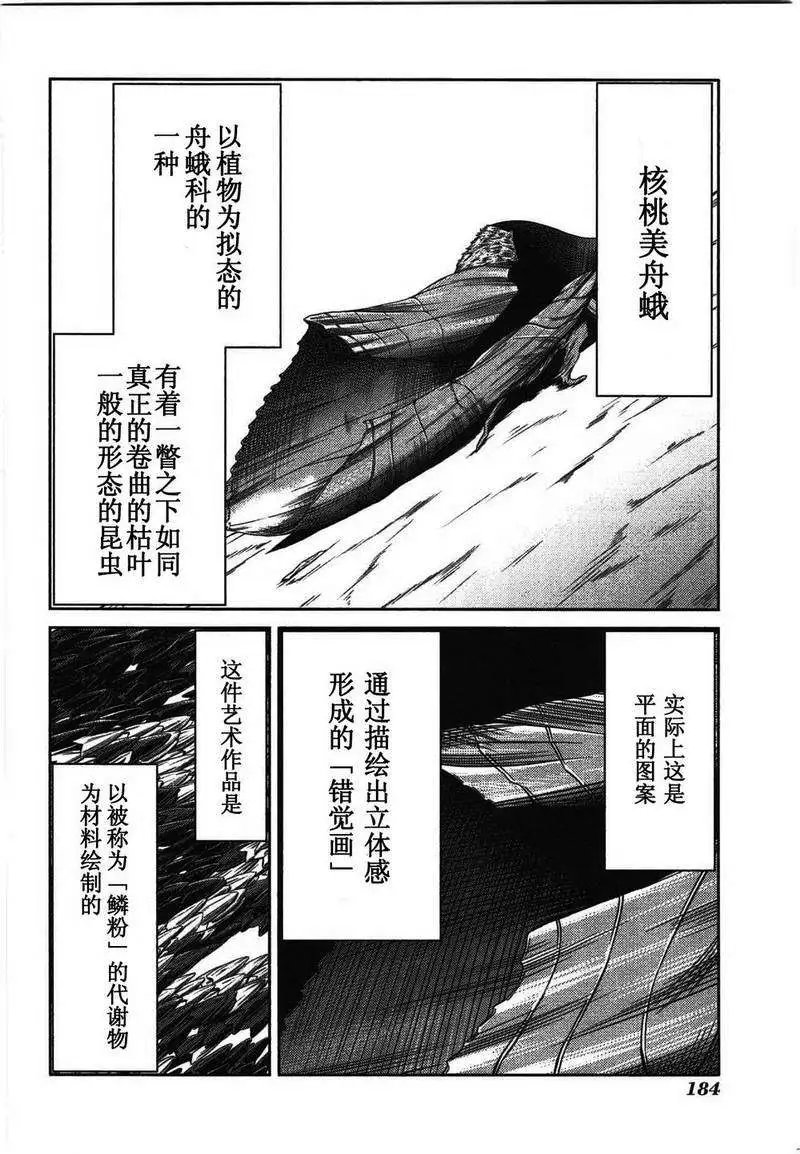 第16回