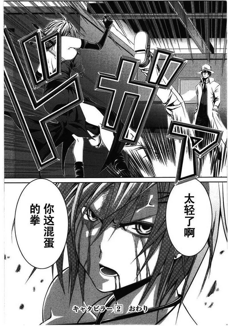 第16回