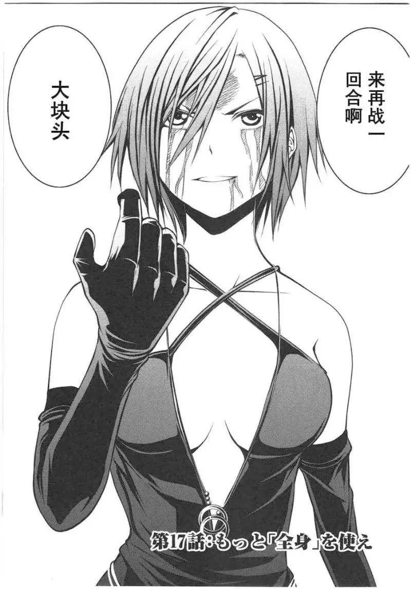 第17回