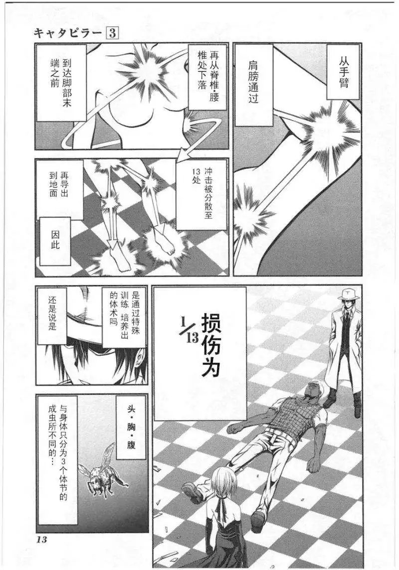 第17回