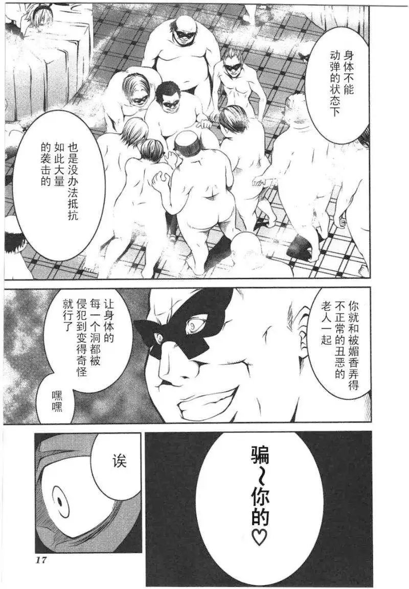 第17回
