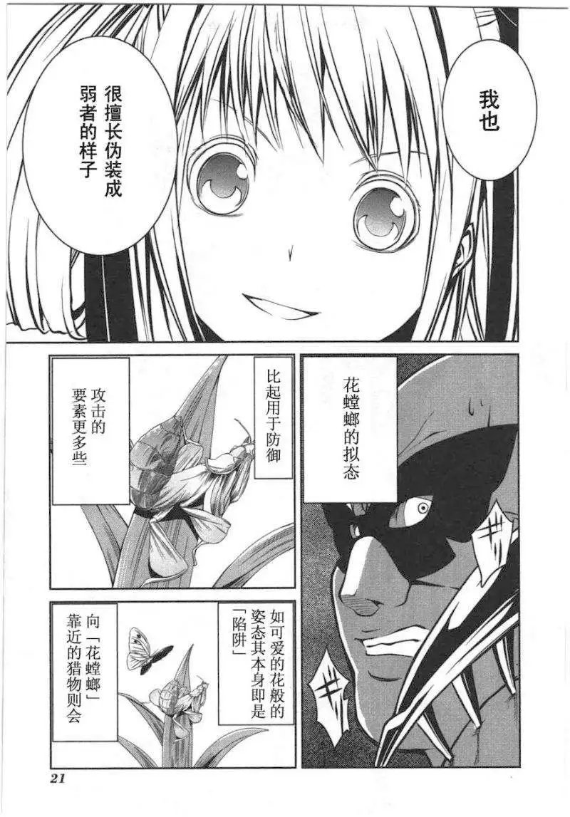 第17回