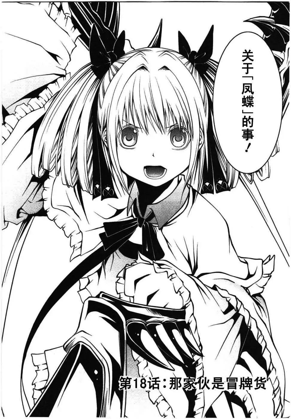 第18回