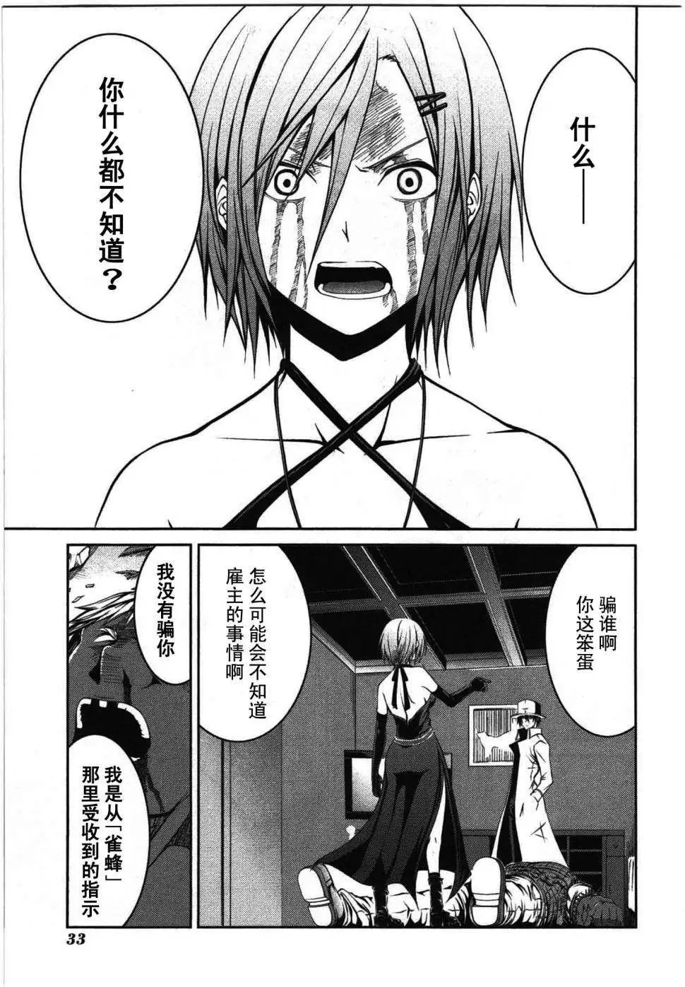 第18回
