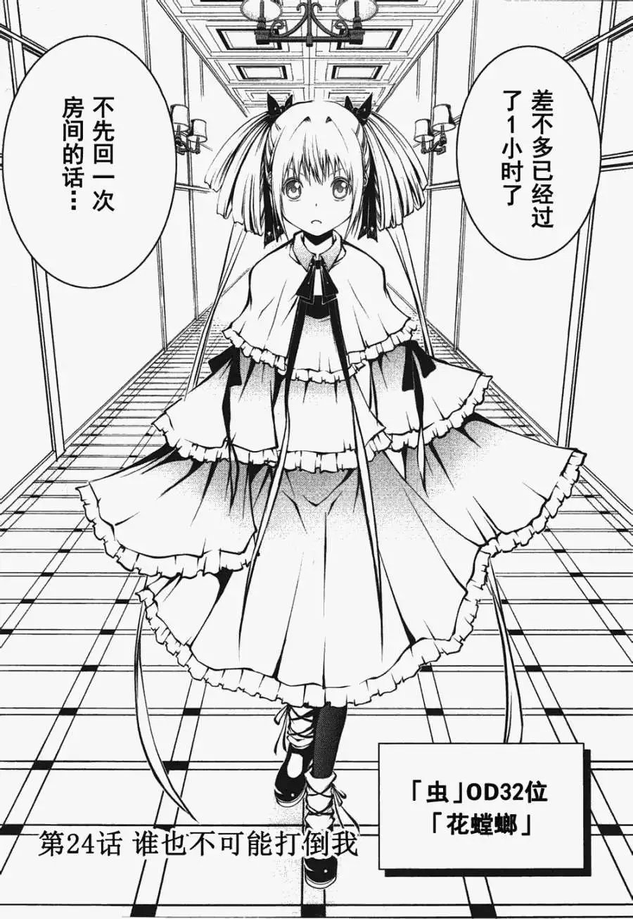 第24回