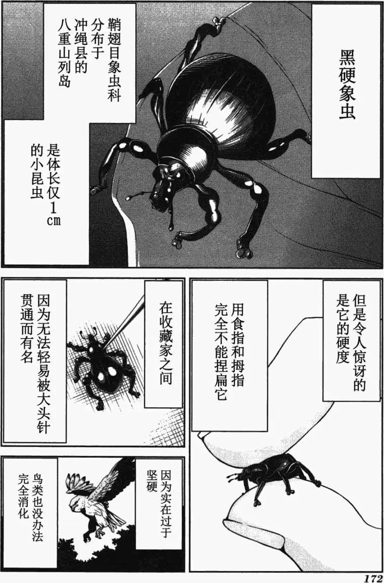 第24回