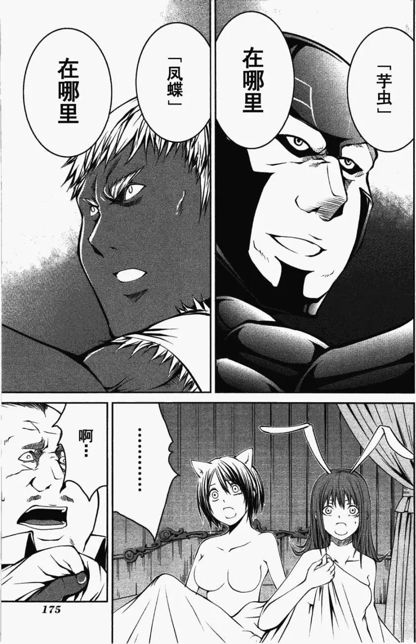 第24回