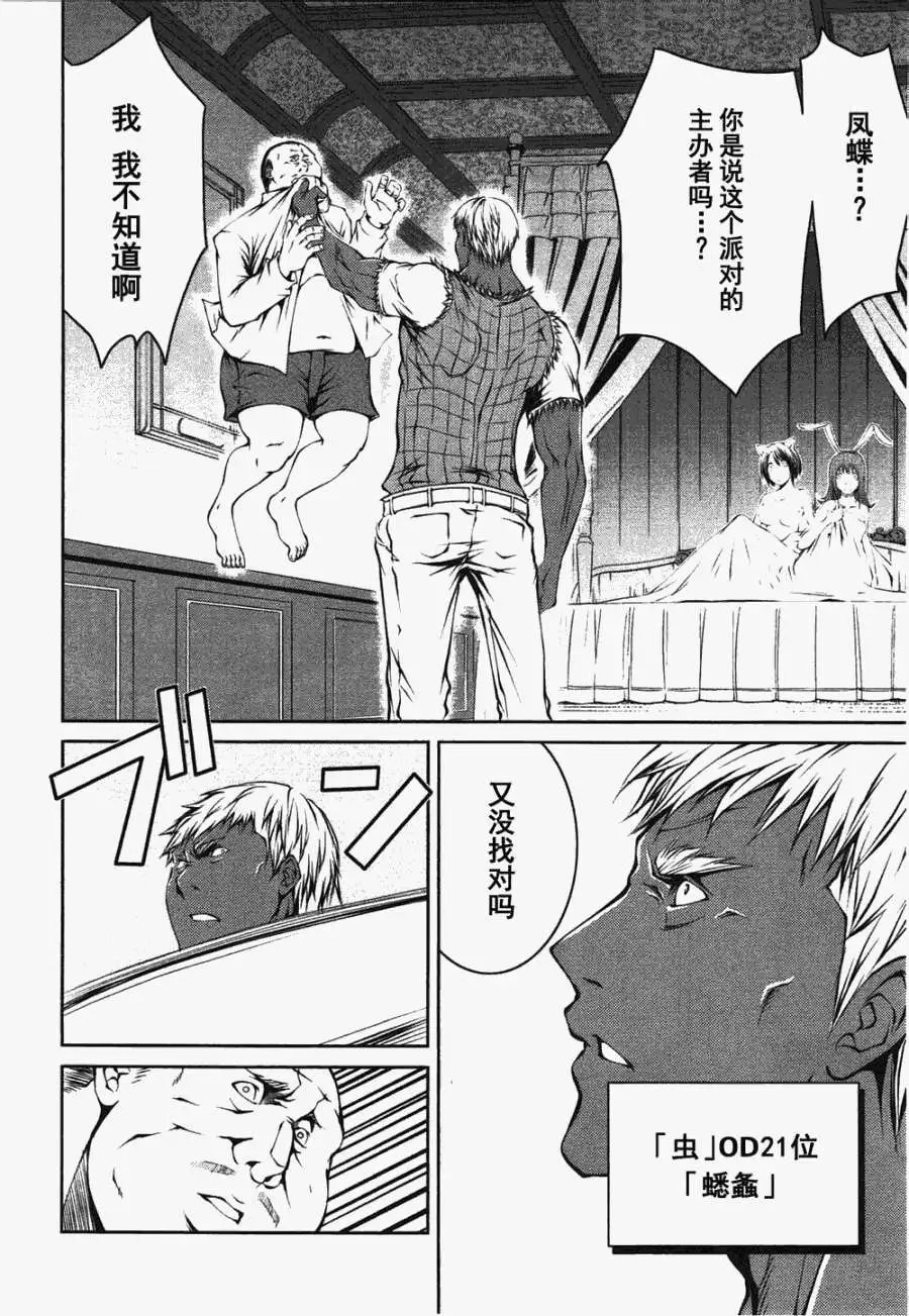 第24回