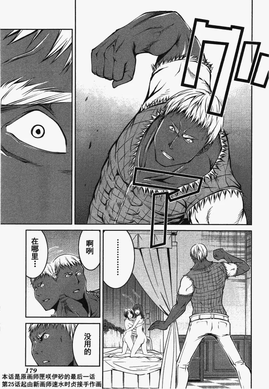 第24回