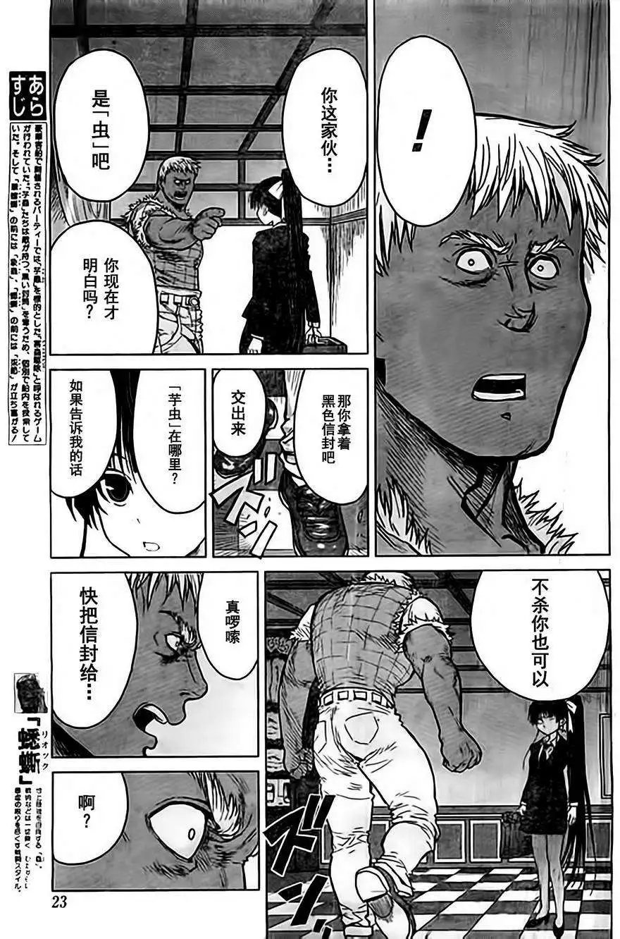 第25回