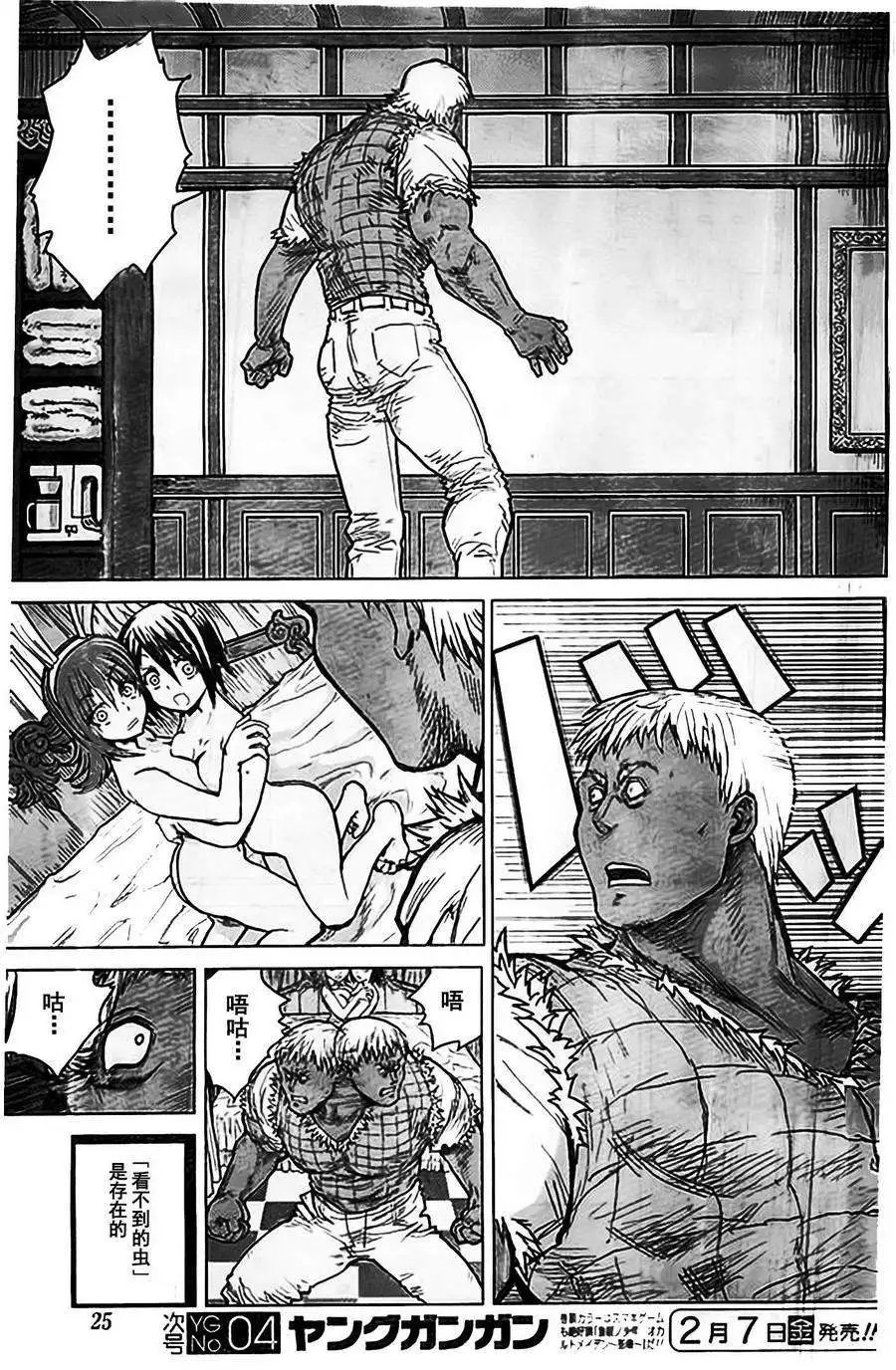 第25回