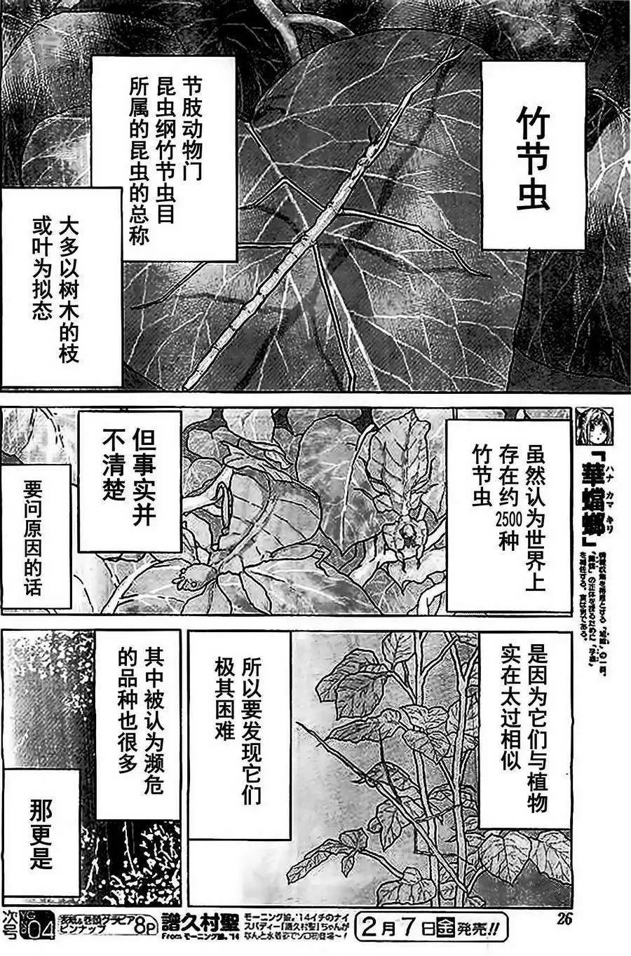 第25回