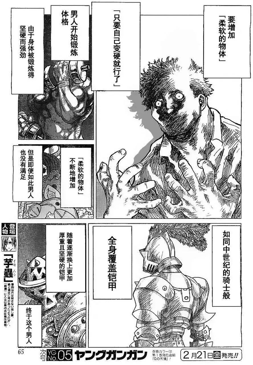 第26回