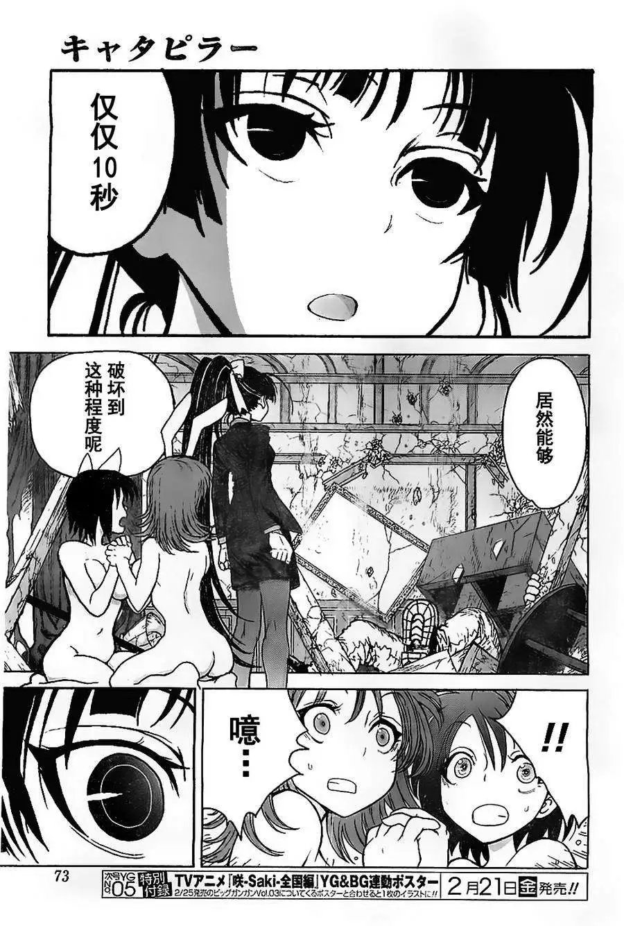 第26回