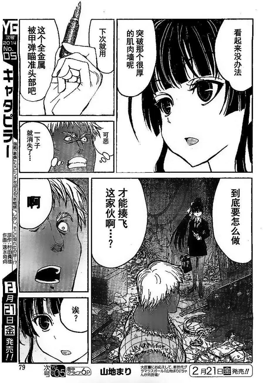 第26回