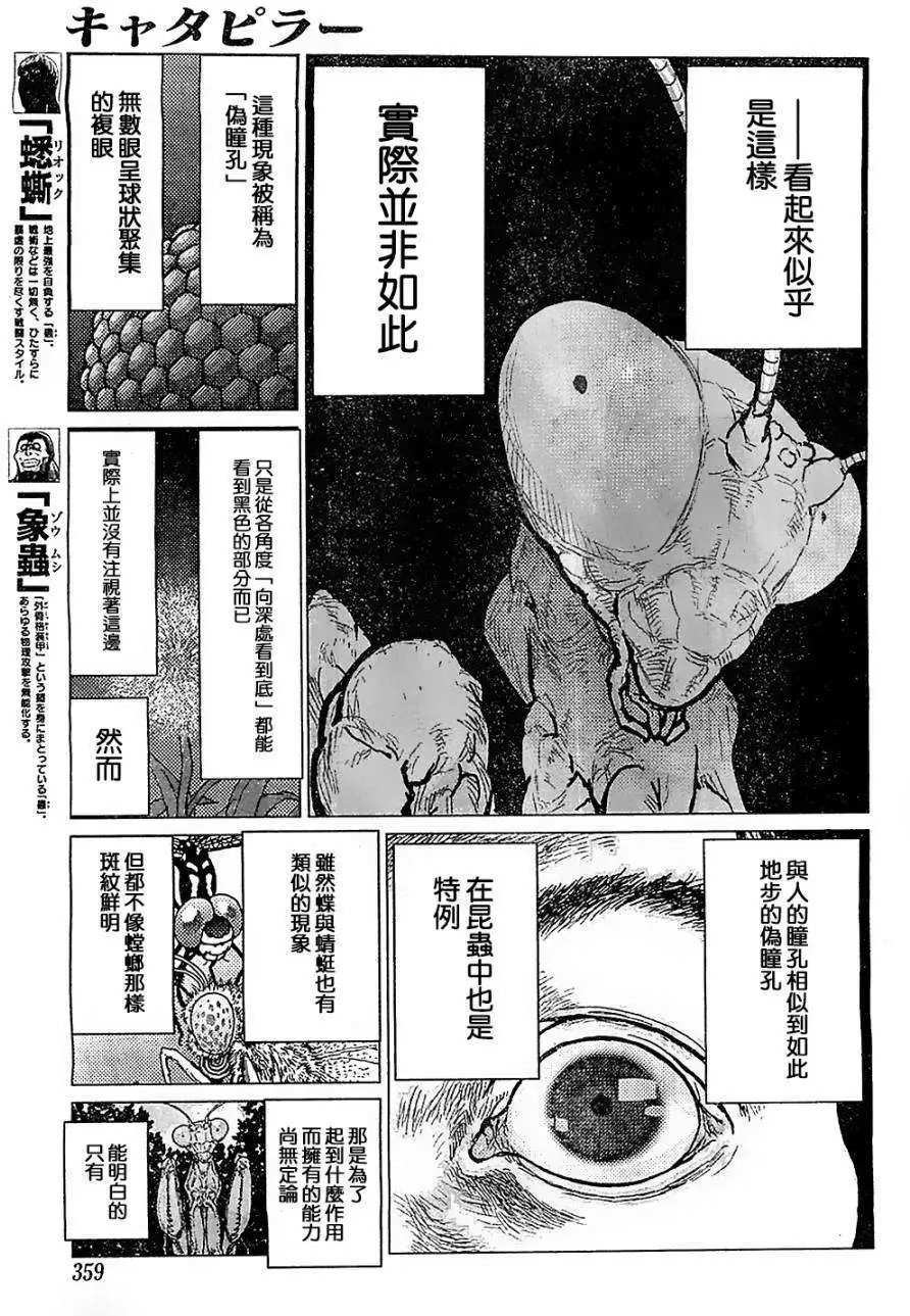 第29回