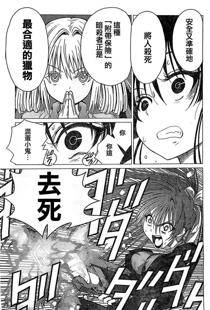 第29回