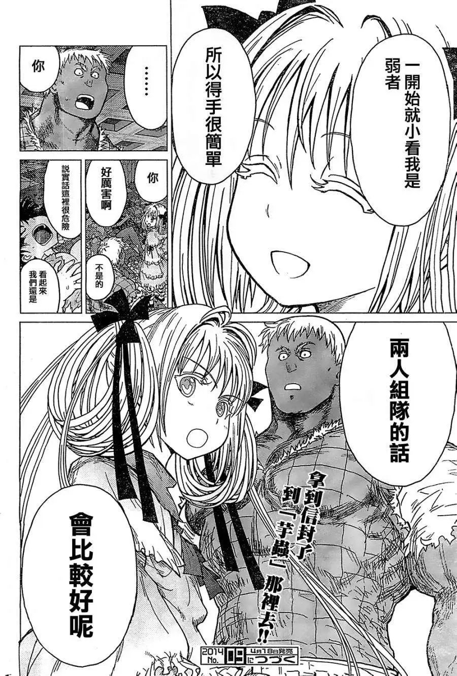 第29回