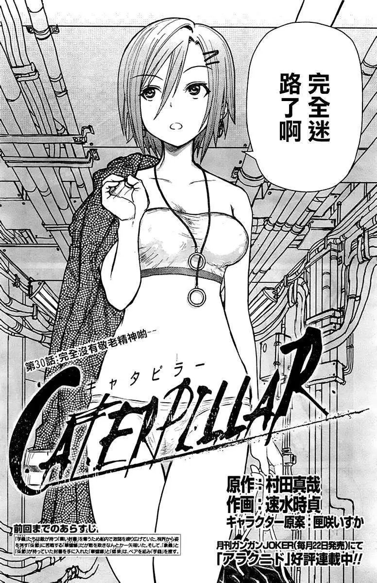 第30回