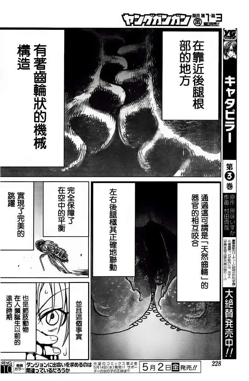 第30回