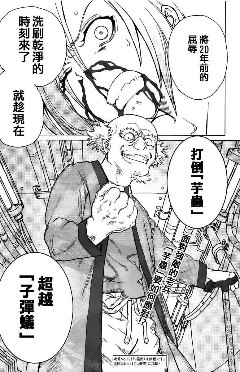 第30回