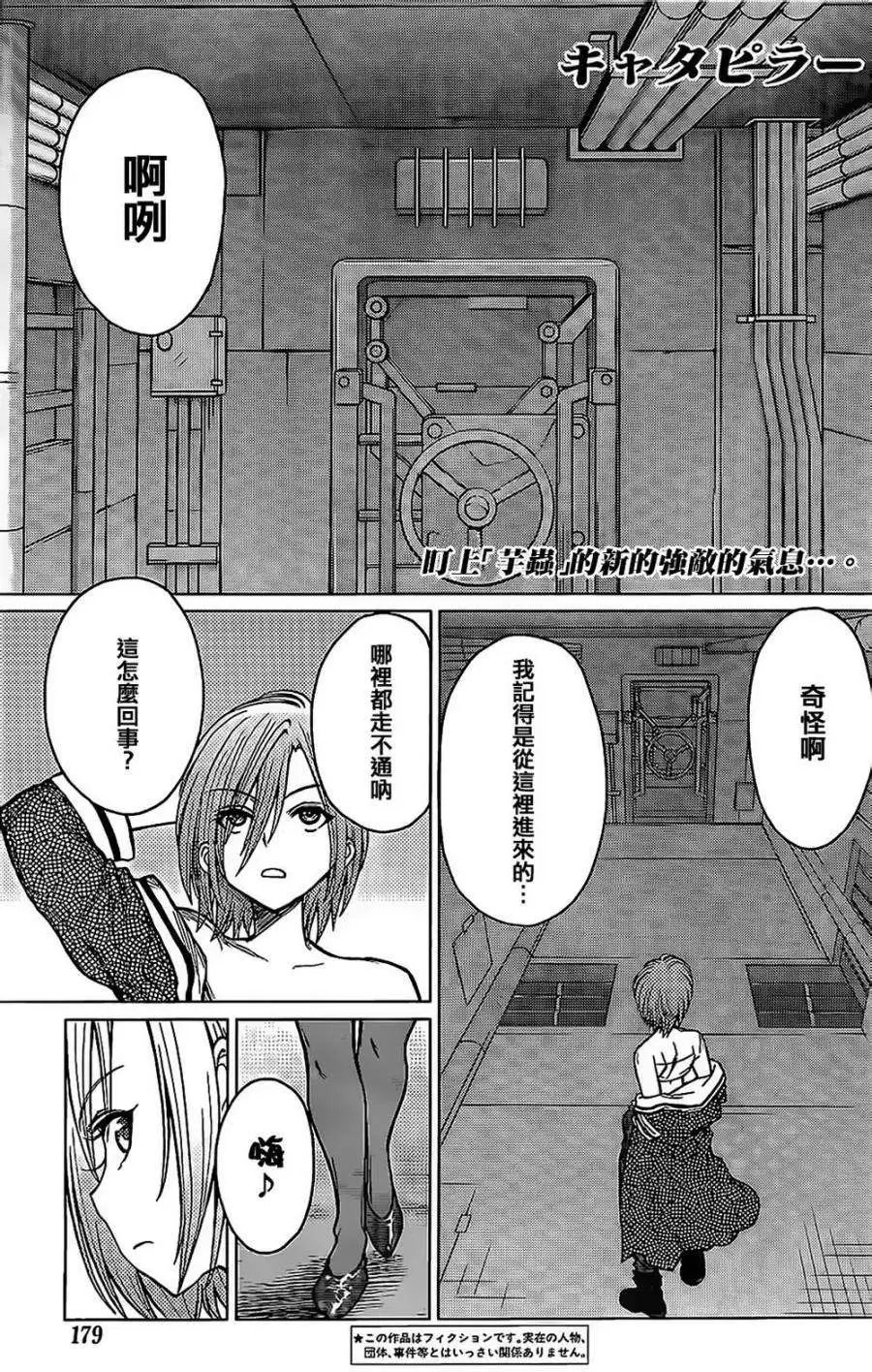 第35回