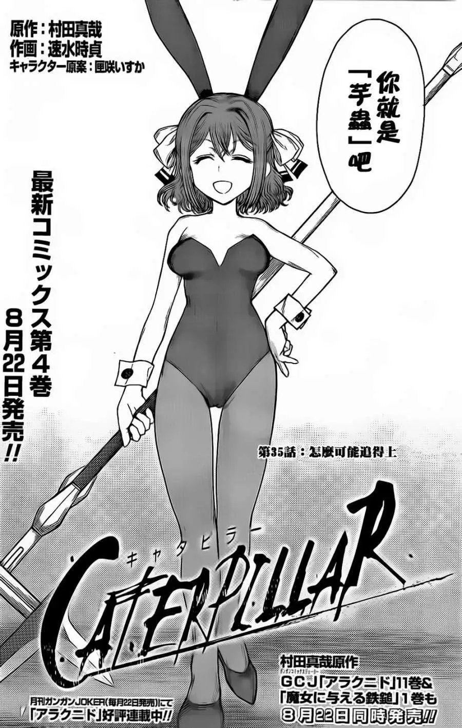 第35回