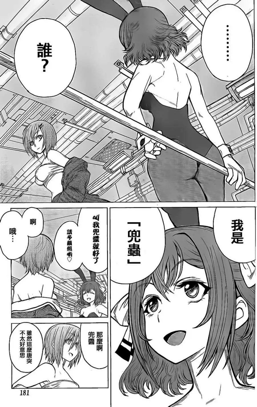 第35回