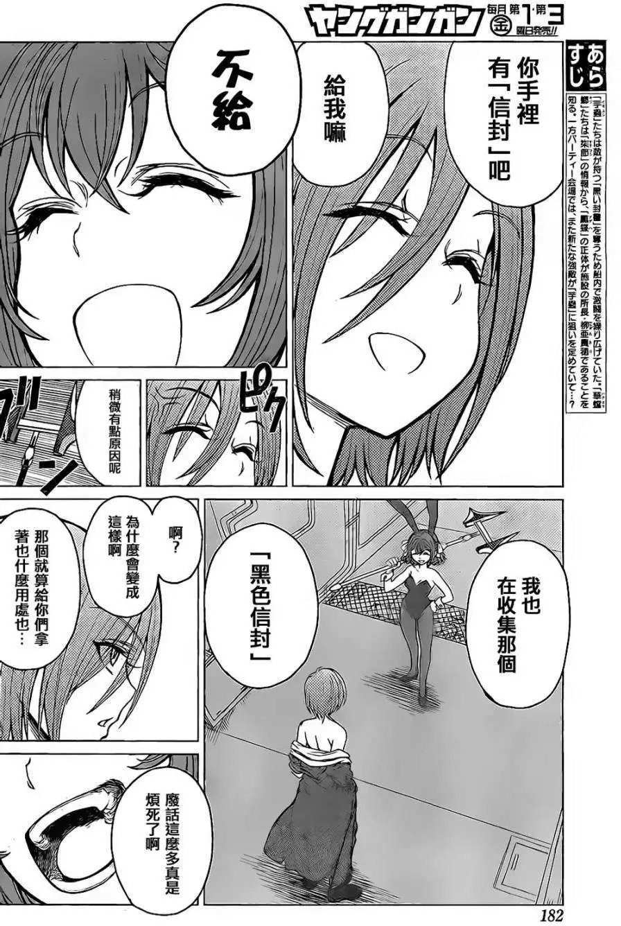 第35回