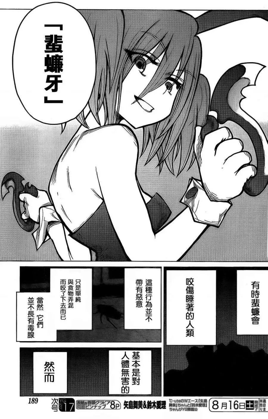 第35回